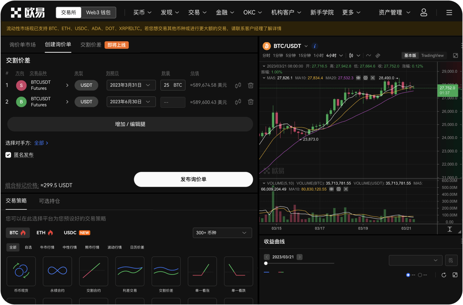 Bitchina交易所的推荐码怎么填